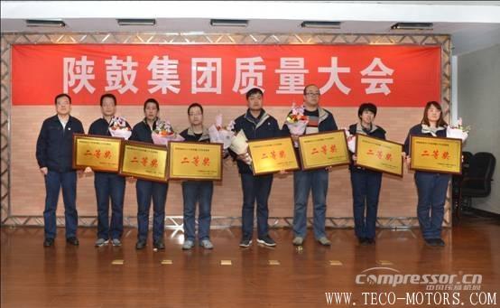 【壓縮機(jī)】以匠心打造分布式能源系統(tǒng)解決方案專家品牌——陜鼓集團(tuán)召開質(zhì)量大會(huì) 行業(yè)資訊 第2張 【壓縮機(jī)】以匠心打造分布式能源系統(tǒng)解決方案專家品牌——陜鼓集團(tuán)召開質(zhì)量大會(huì) - TECO東元電機(jī) | 變頻器·伺服電機(jī)·減速機(jī)·電機(jī)解決方案
