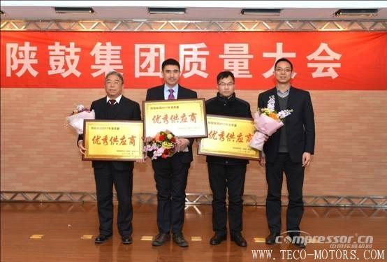 【壓縮機(jī)】以匠心打造分布式能源系統(tǒng)解決方案專家品牌——陜鼓集團(tuán)召開質(zhì)量大會(huì) 行業(yè)資訊 第4張 【壓縮機(jī)】以匠心打造分布式能源系統(tǒng)解決方案專家品牌——陜鼓集團(tuán)召開質(zhì)量大會(huì) - TECO東元電機(jī) | 變頻器·伺服電機(jī)·減速機(jī)·電機(jī)解決方案