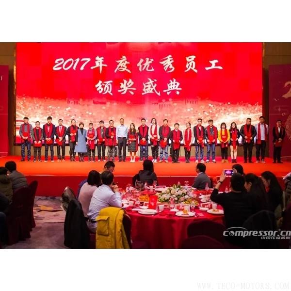 【壓縮機(jī)】海利普“丹心筑夢(mèng)·砥礪前行”2018迎春晚會(huì)圓滿落幕 行業(yè)資訊 第3張 【壓縮機(jī)】海利普“丹心筑夢(mèng)·砥礪前行”2018迎春晚會(huì)圓滿落幕 - TECO東元電機(jī) | 變頻器·伺服電機(jī)·減速機(jī)·電機(jī)解決方案