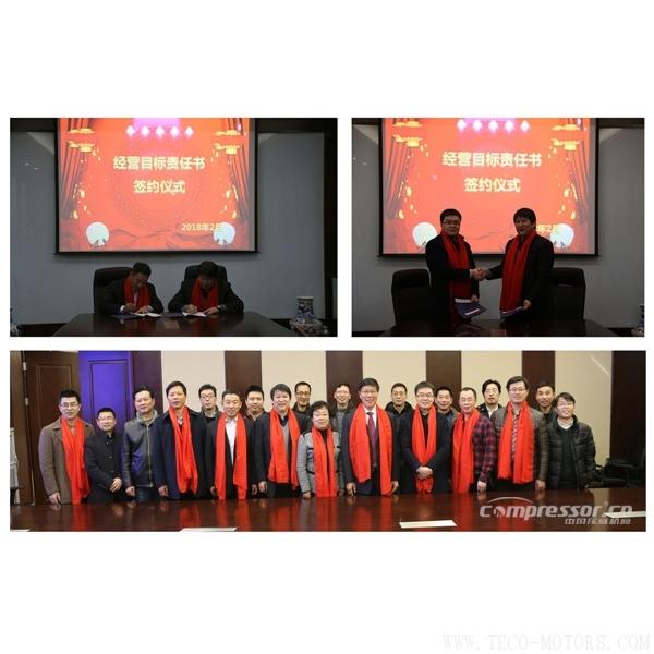 【壓縮機(jī)】中國空分召開2018年經(jīng)營工作會暨2017年度表彰會 行業(yè)資訊 第6張 【壓縮機(jī)】中國空分召開2018年經(jīng)營工作會暨2017年度表彰會 - TECO東元電機(jī) | 變頻器·伺服電機(jī)·減速機(jī)·電機(jī)解決方案