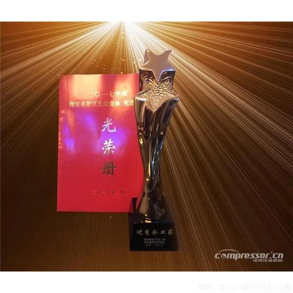 【壓縮機(jī)】江蘇嘉宇特種裝備股份有限公司榮獲“科技人才先進(jìn)集體和優(yōu)秀企業(yè)家” 行業(yè)資訊 第2張 【壓縮機(jī)】江蘇嘉宇特種裝備股份有限公司榮獲“科技人才先進(jìn)集體和優(yōu)秀企業(yè)家” - TECO東元電機(jī) | 變頻器·伺服電機(jī)·減速機(jī)·電機(jī)解決方案