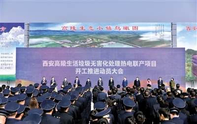 【電廠】西安高陵生活垃圾無害化處理熱電聯(lián)產(chǎn)項(xiàng)目簽約并開工