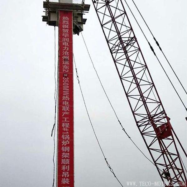 【電廠】華潤滄州運東(2×350兆瓦)熱電聯(lián)產工程1號機組鍋爐鋼架第一鉤順利起吊