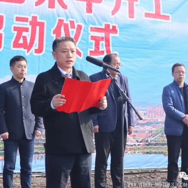 【電廠】三門峽生活垃圾焚燒發(fā)電項(xiàng)目正式開工 行業(yè)資訊 第2張 【電廠】三門峽生活垃圾焚燒發(fā)電項(xiàng)目正式開工 - TECO東元電機(jī) | 變頻器·伺服電機(jī)·減速機(jī)·電機(jī)解決方案