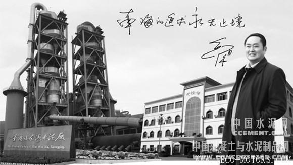 【建材】哀悼：重慶市人大委員、原重慶市水泥協(xié)會會長邱沛陽同志因病逝世