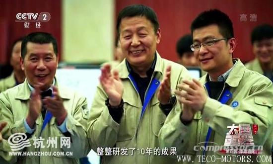 【壓縮機】“杭州制造”入選《大國重器》聚焦杭氧集團 行業(yè)資訊 第2張 【壓縮機】“杭州制造”入選《大國重器》聚焦杭氧集團 - TECO東元電機 | 變頻器·伺服電機·減速機·電機解決方案