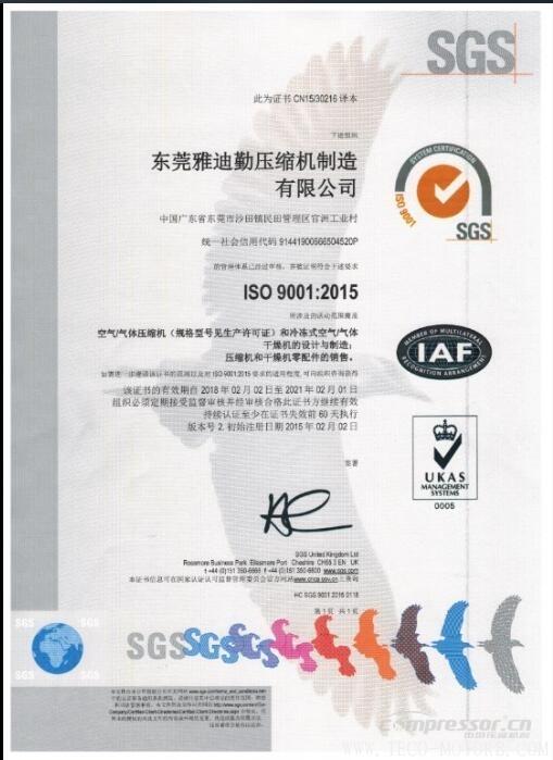 【壓縮機】雅迪勤公司榮獲國家級高新技術(shù)企業(yè)殊榮 行業(yè)資訊 第2張 【壓縮機】雅迪勤公司榮獲國家級高新技術(shù)企業(yè)殊榮 - TECO東元電機 | 變頻器·伺服電機·減速機·電機解決方案