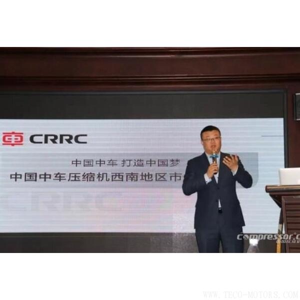 【壓縮機】中車壓縮機“新年、新風尚”西南市場交流會—重慶站 行業(yè)資訊 第4張